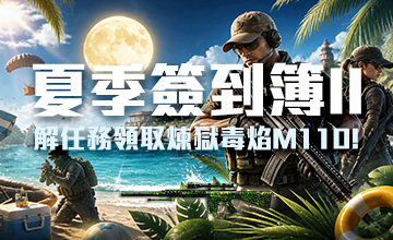 夏季簽到簿II