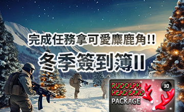 【01/01】冬季簽到簿II