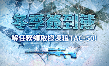 【11/01】冬季簽到簿