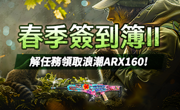 【04/01】春季簽到簿II