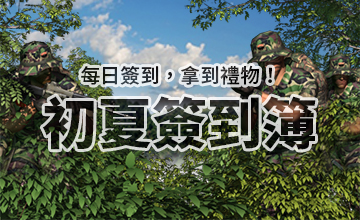 【04/03】初夏簽到簿