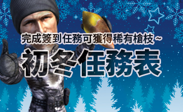 【11/01】初冬簽到簿