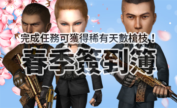 【04/01】春季簽到簿